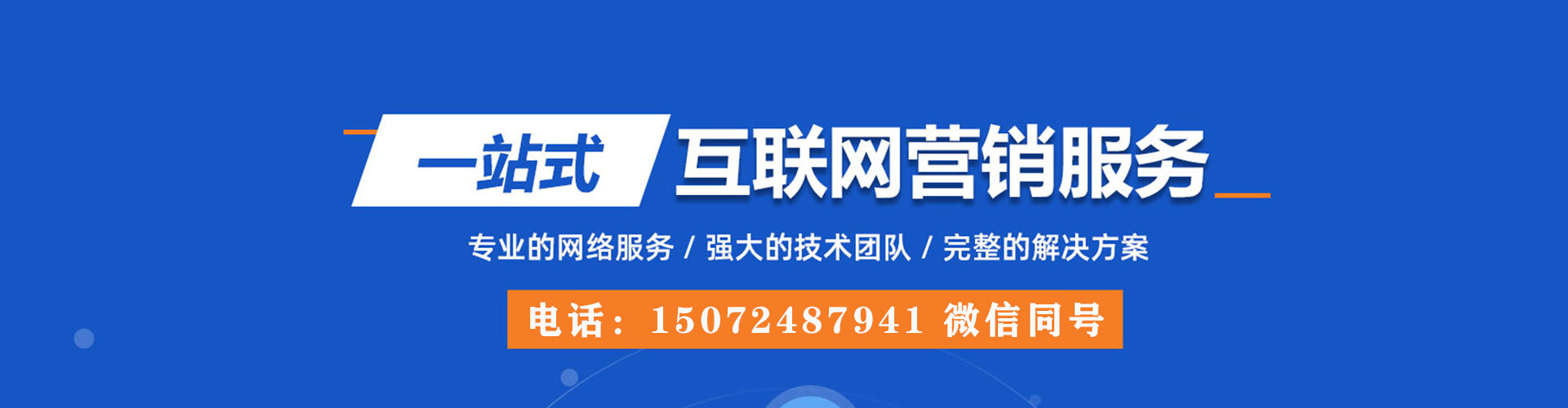 贵州百度推广